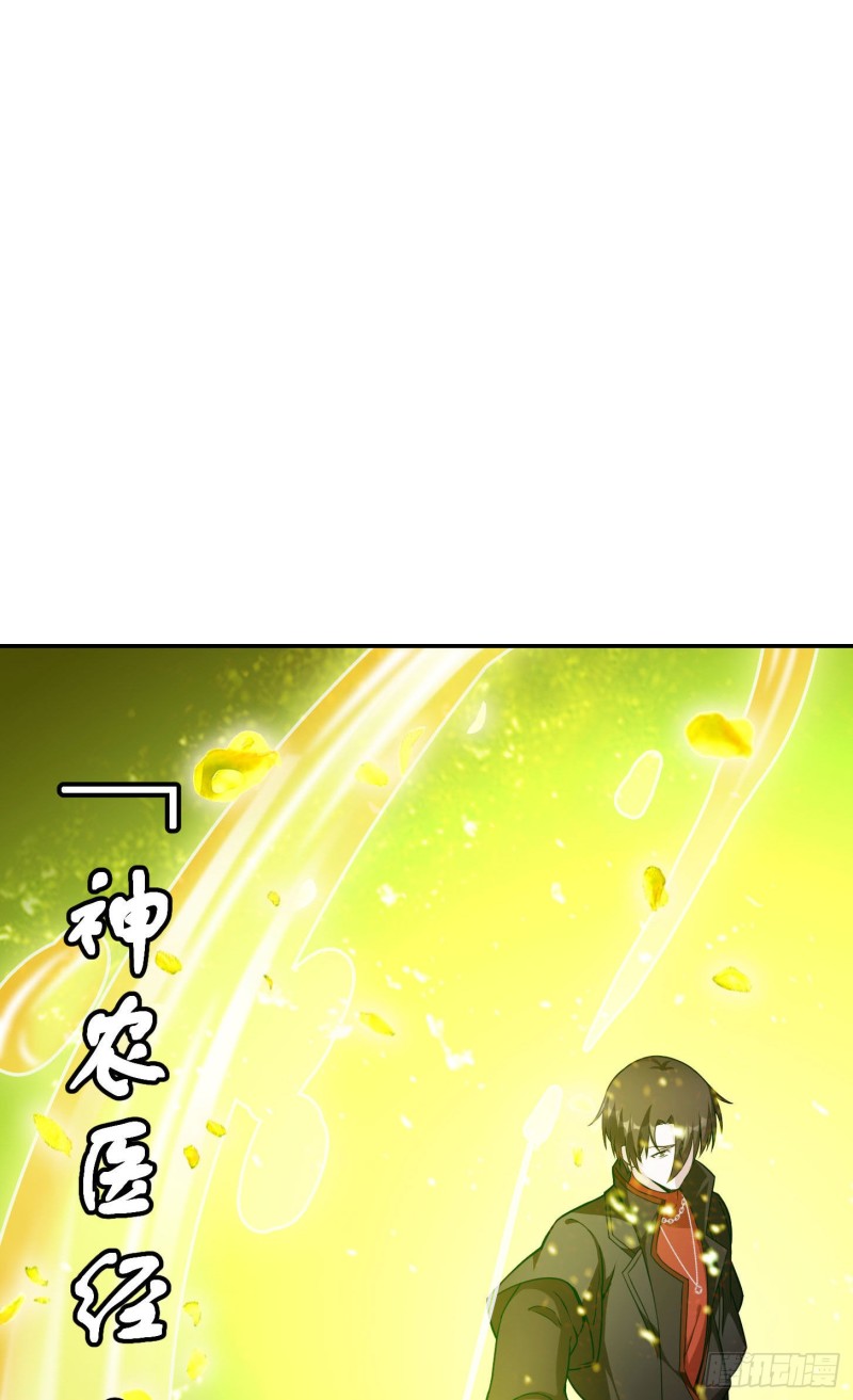 第45话 天好像变红了33
