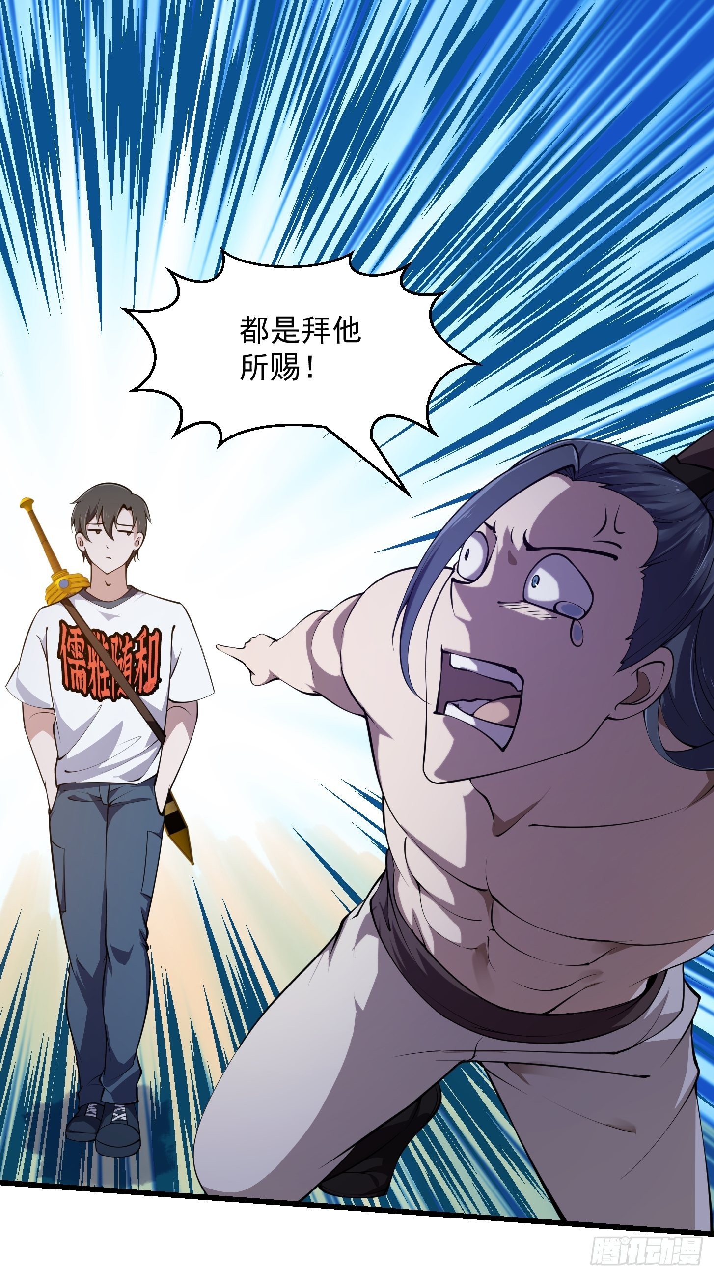第251话 史上最帅祖师登场20