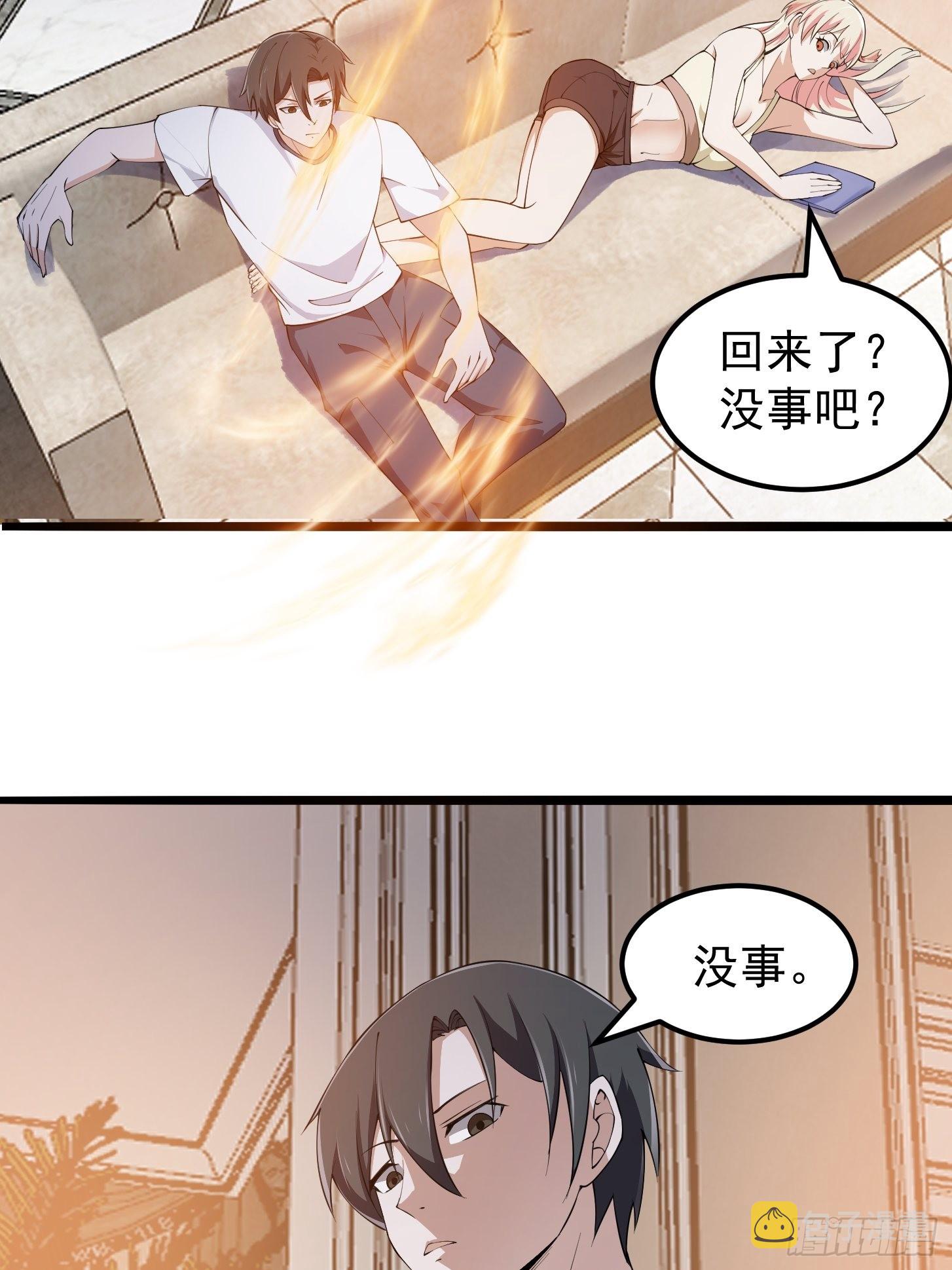 第269话 这腿还挺好看34