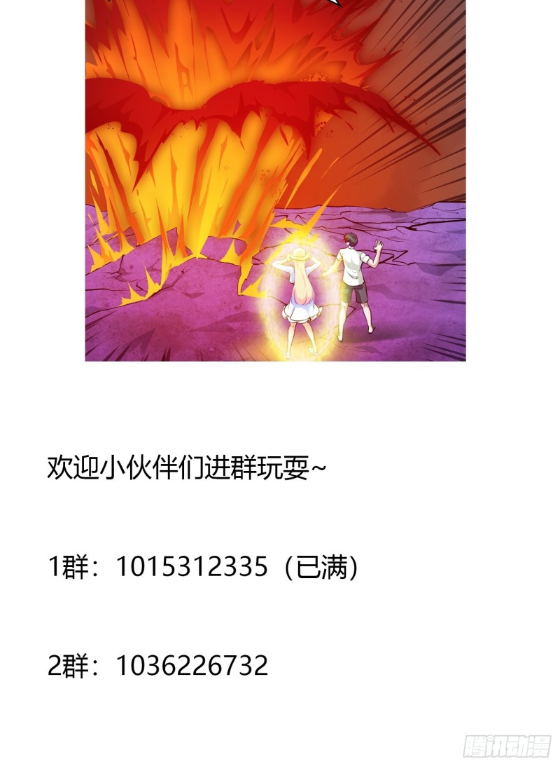 第82话 知道什麽叫捡宝吗？！35