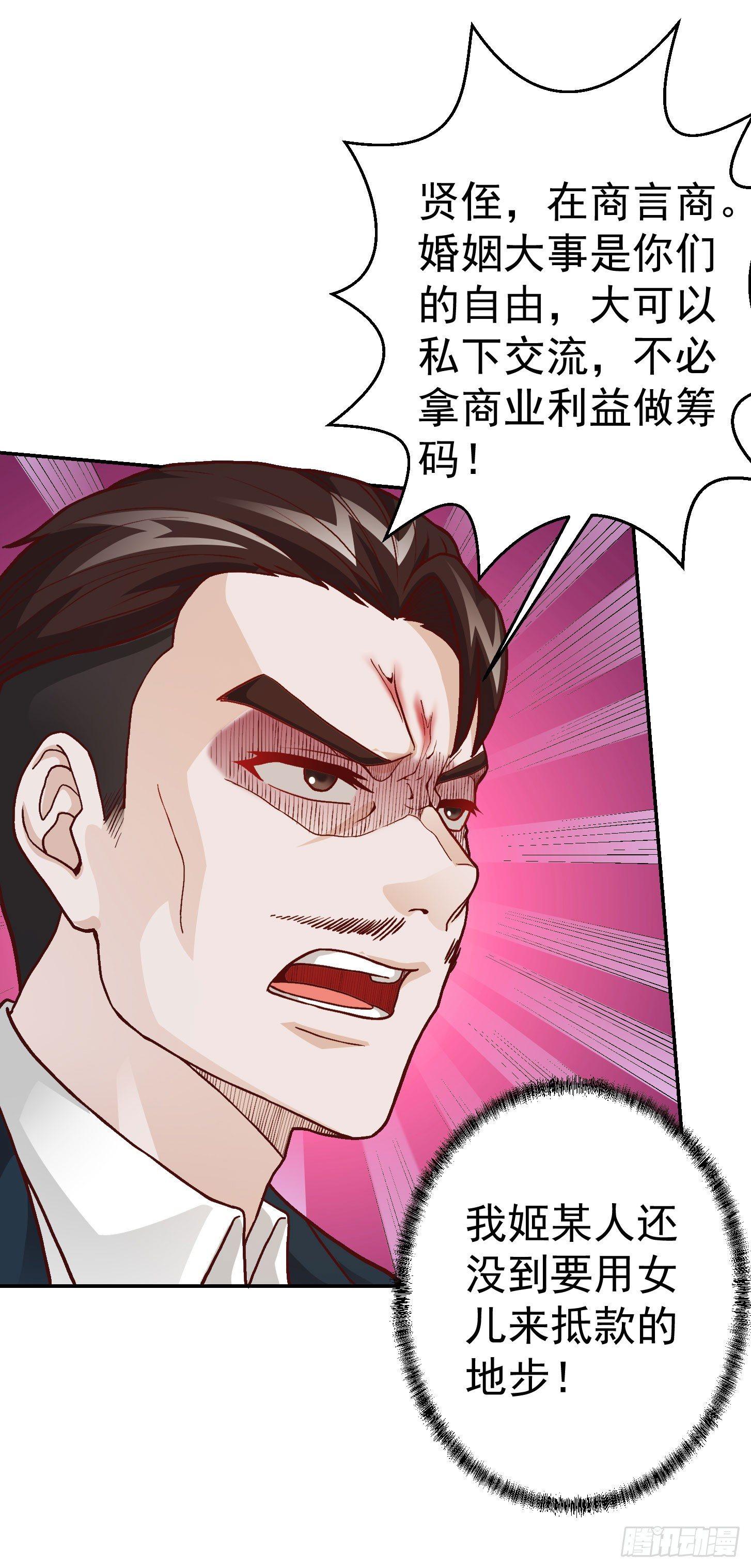 第14话 一指传秘诀17