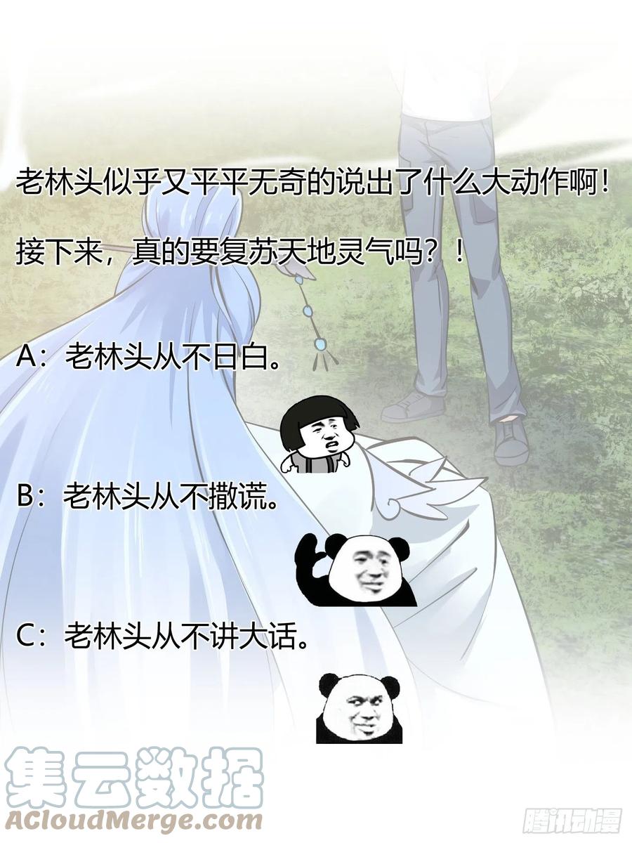 第173话 怎麽都喜欢他呀？36
