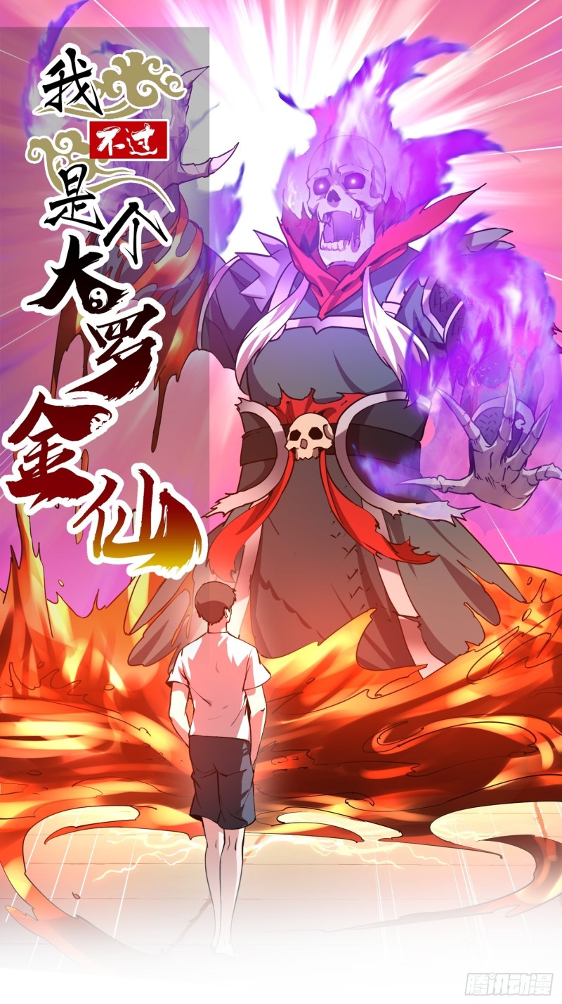 第123话 三招0