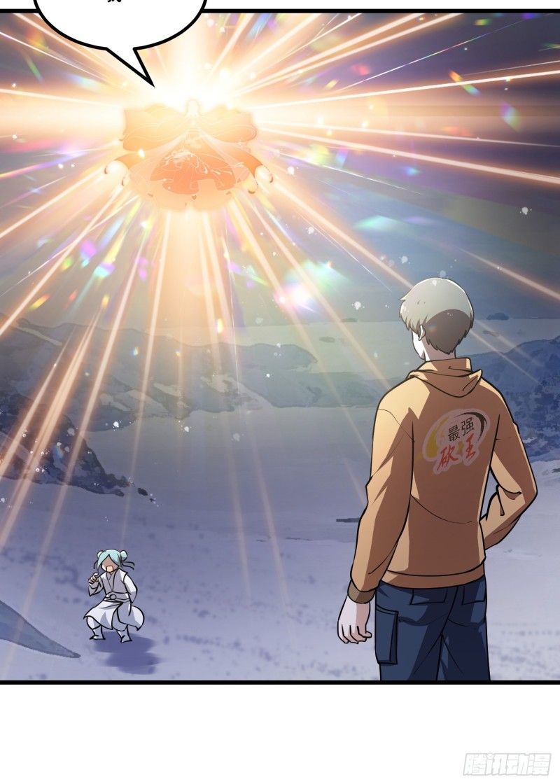 第135话 惹怒天尊咋办？急！7