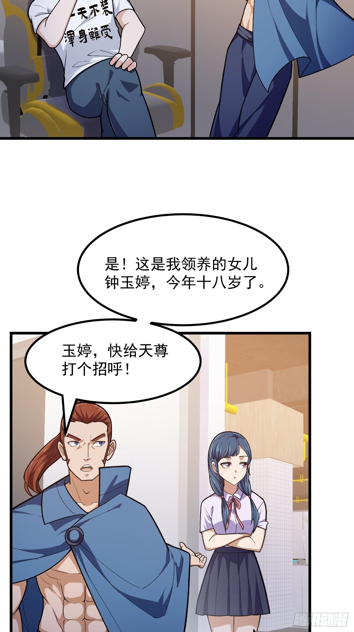 第215话 人菜瘾大10