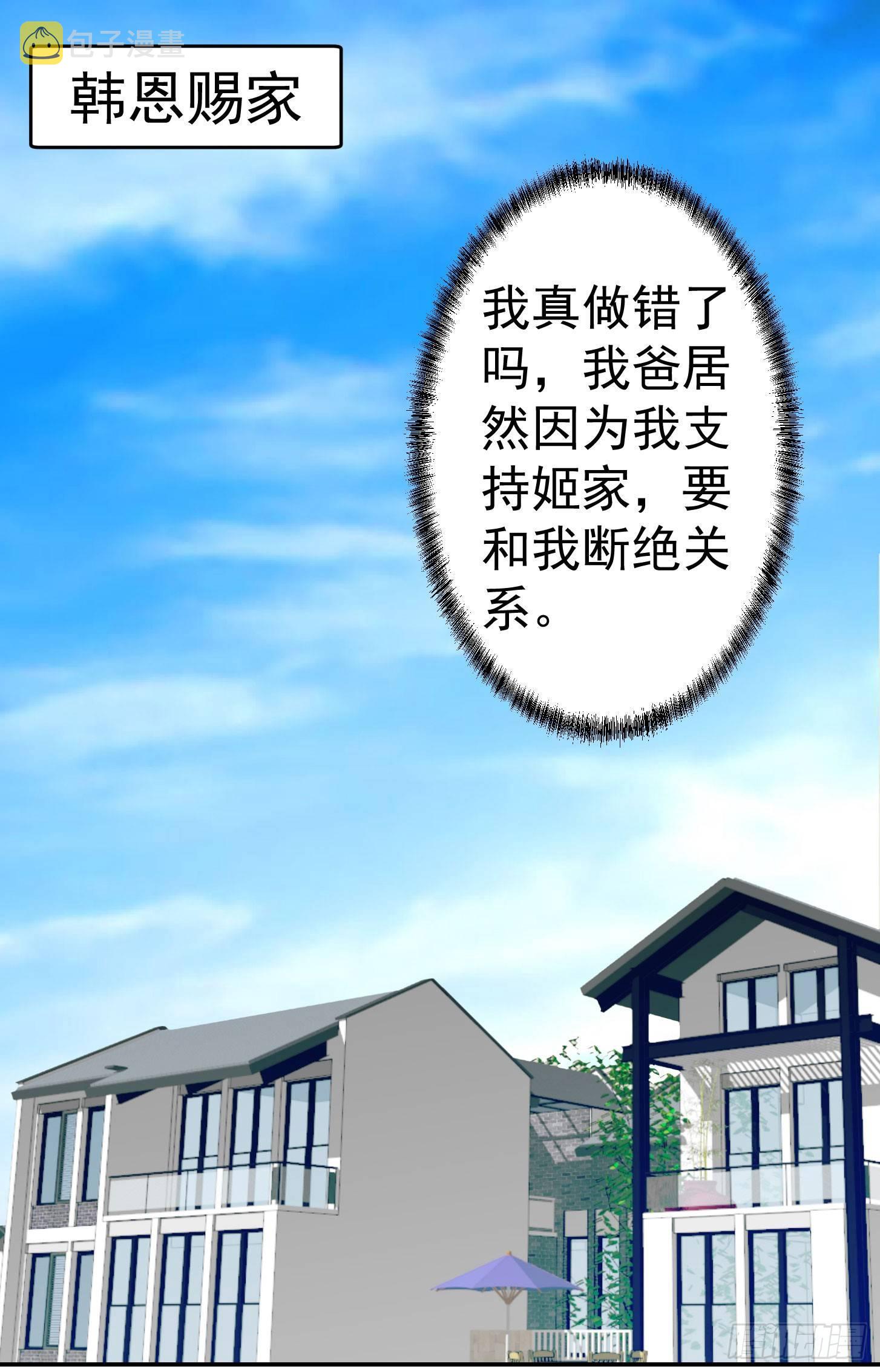 第24话 不愧是我的好儿子！9