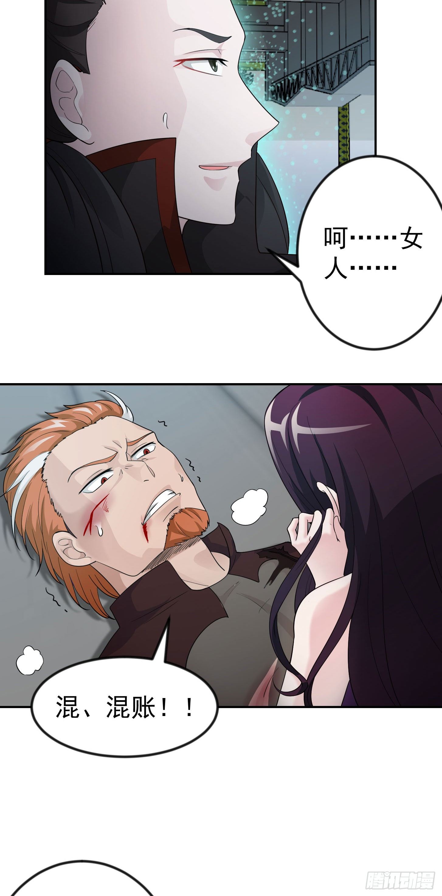 第40话 稀碎的三观！22