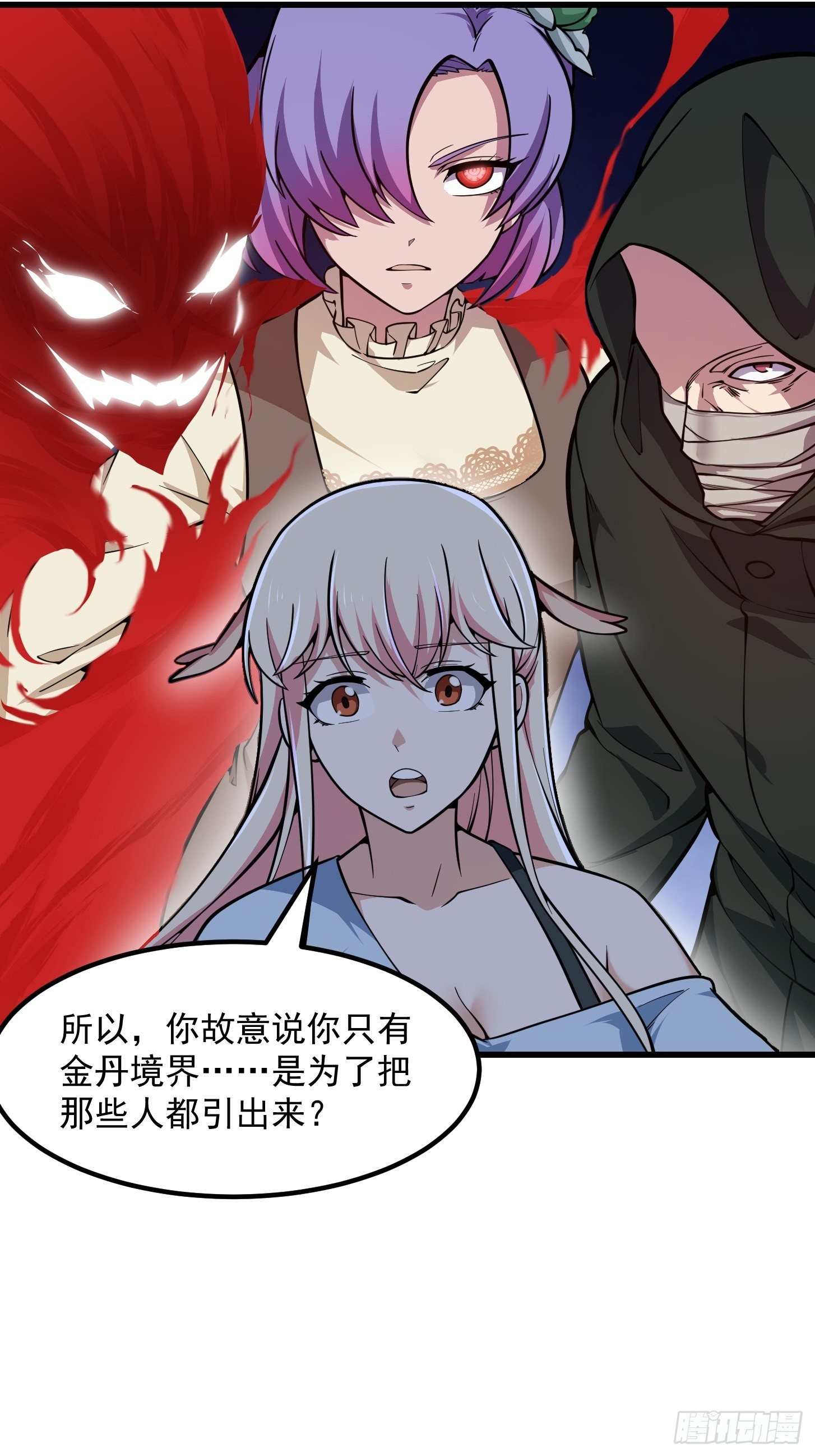 第210话 天地剧变22