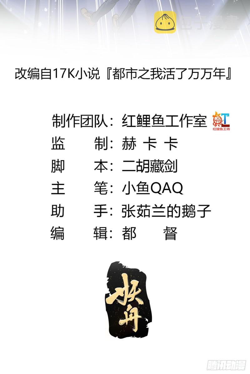 第132话 最强装逼操作1