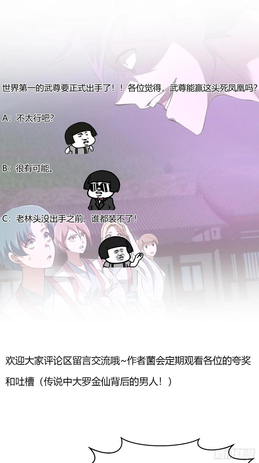 第167话 装X得分场合33