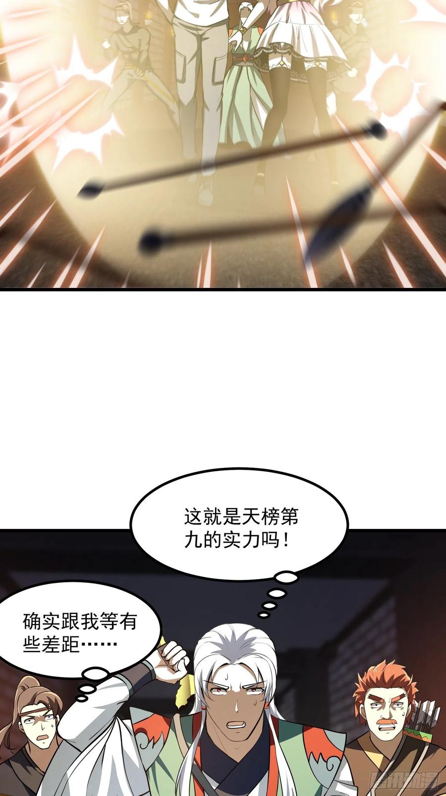 第139话 这也能死？很秀。29