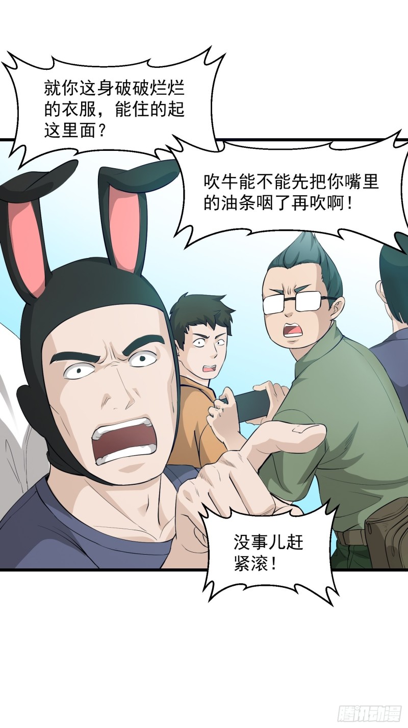 第70话 有美腿都不来看？！8