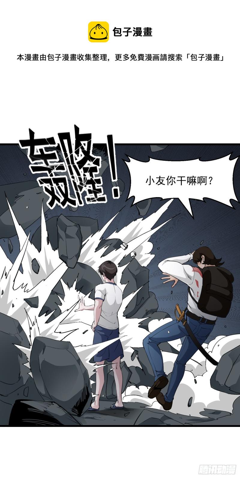 第73话 记得把我腿拍长点~14