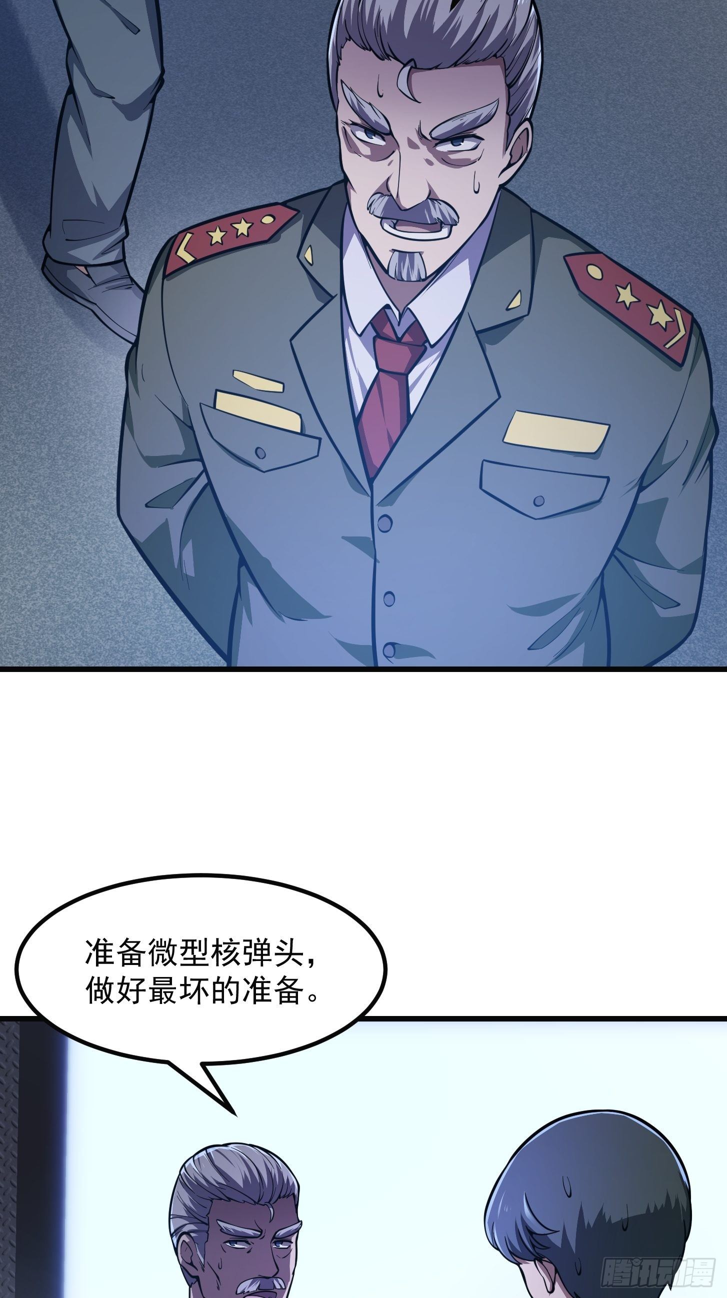 第220话 扯谎带师老林头11