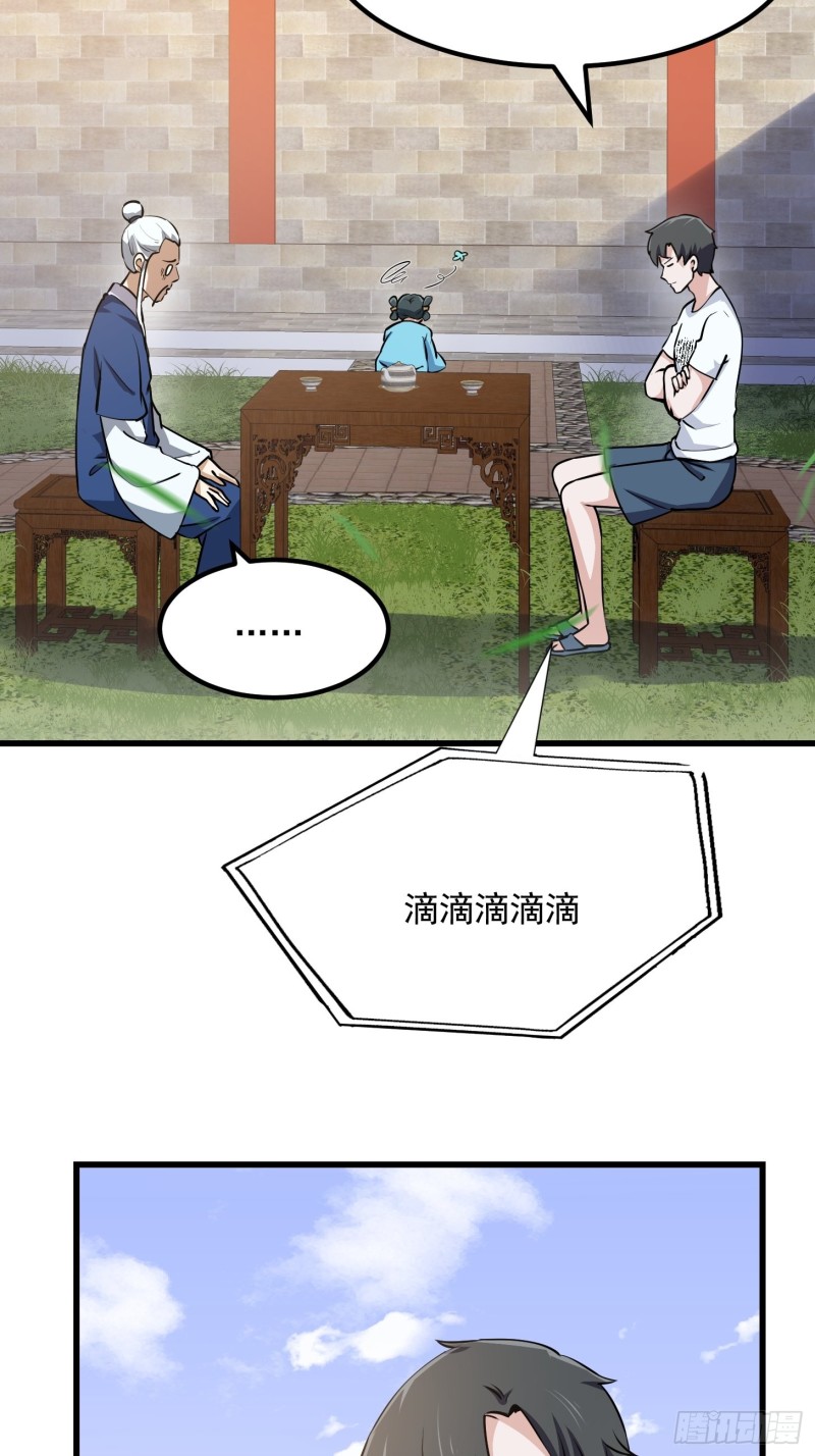 第127话 什麽叫开挂啊？28
