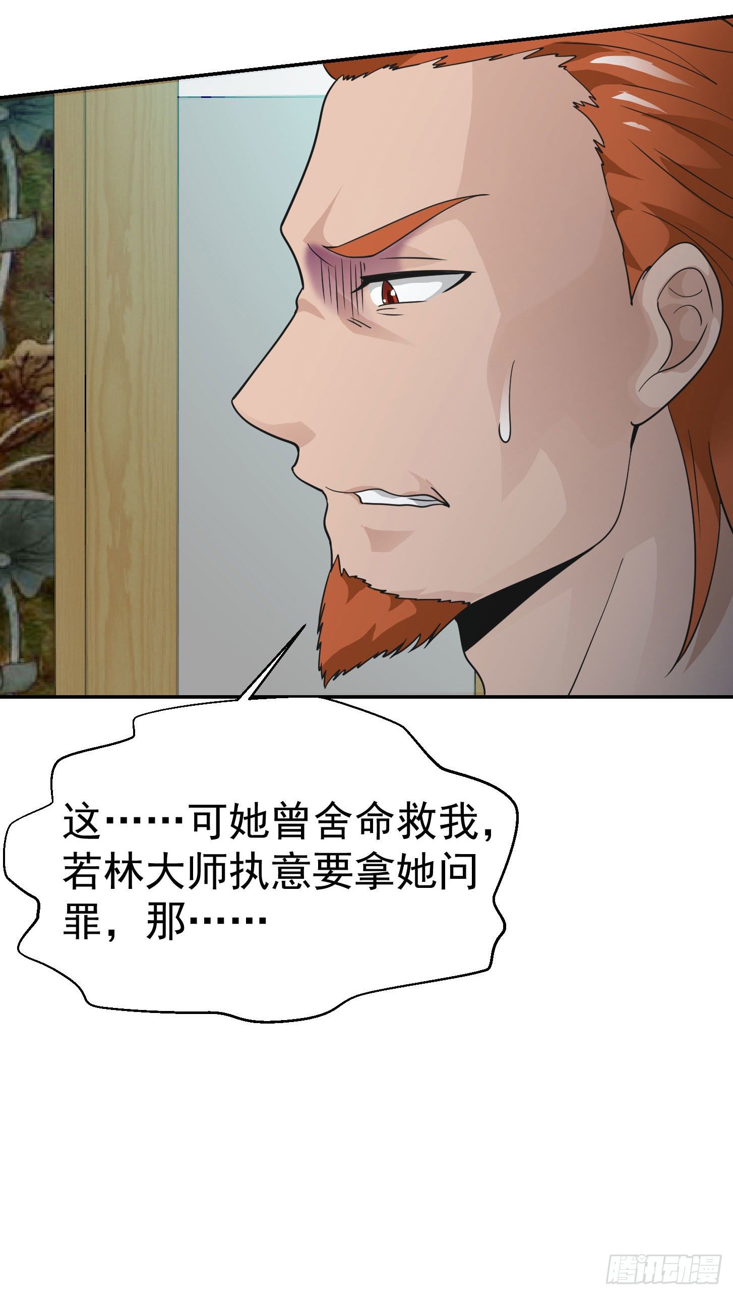 第38话 乖，戴正别歪了！14