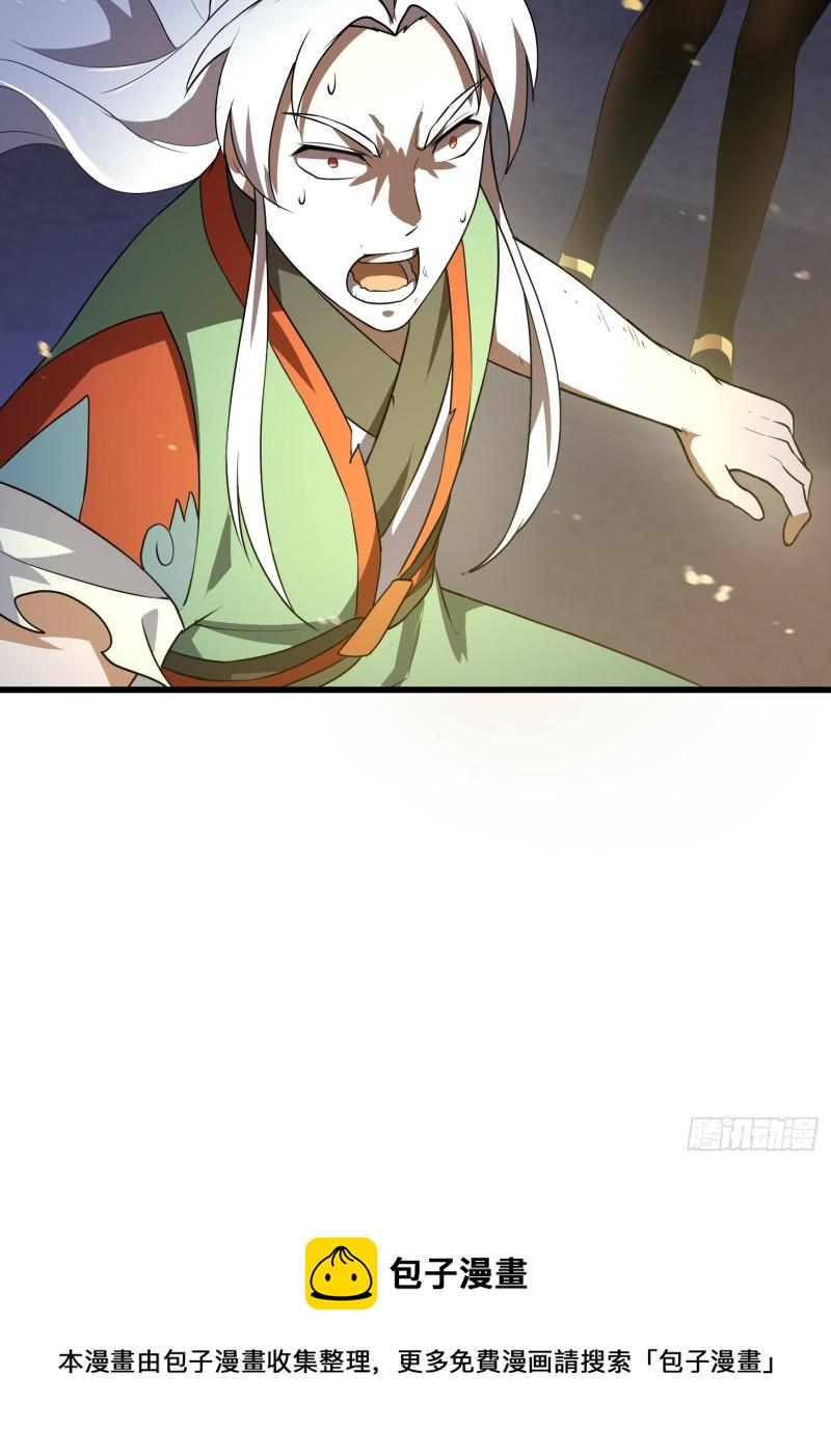 第146话 五帝肉身苏醒！7