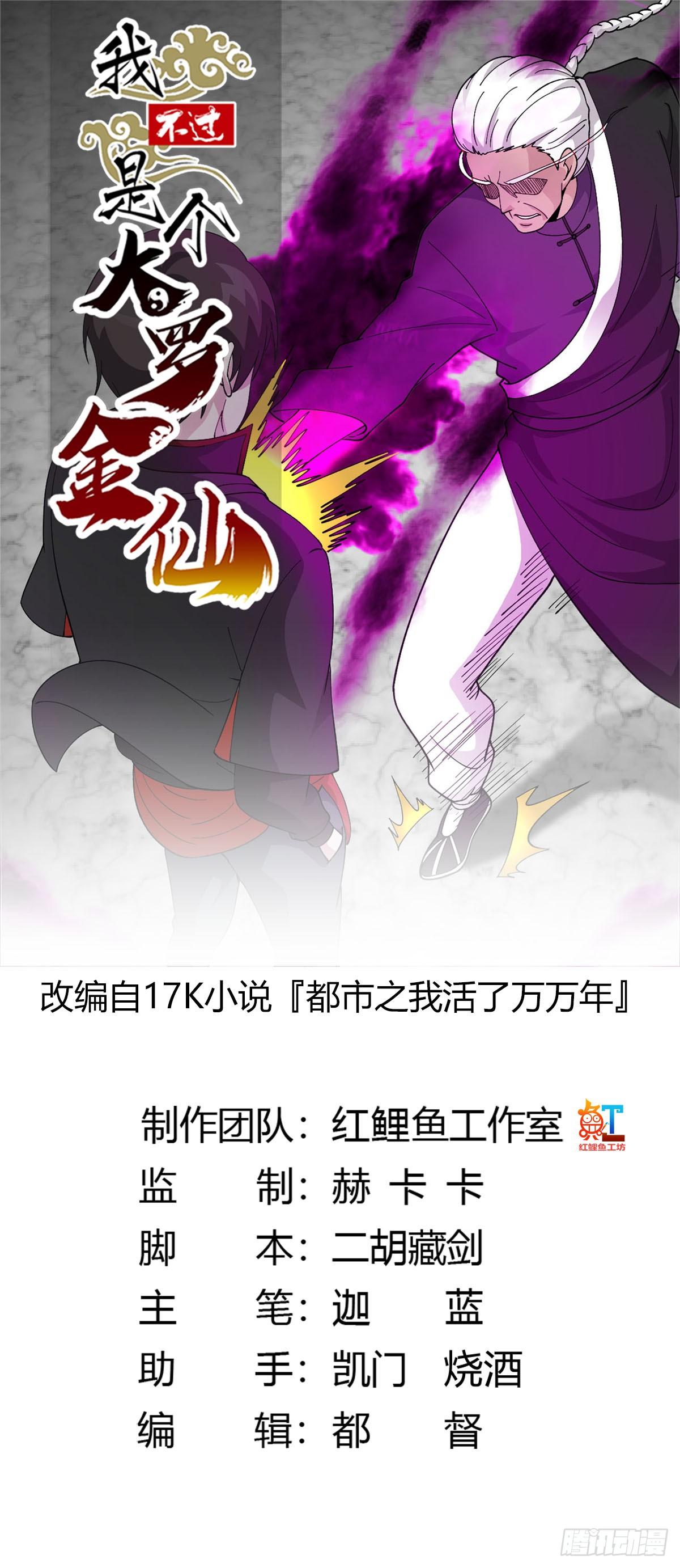 第35话 什麽叫做秒杀？0