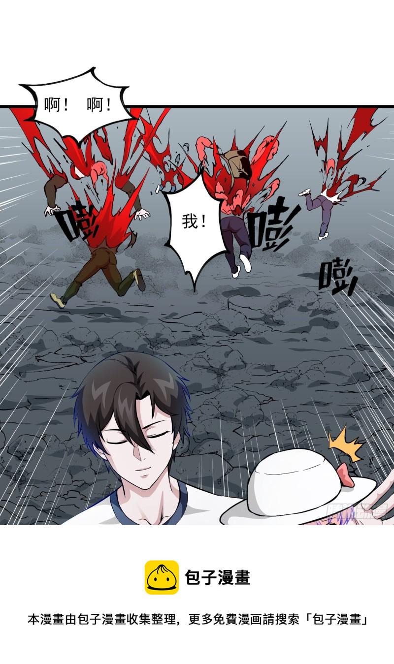 第76话 你看，我才不会乱杀人23