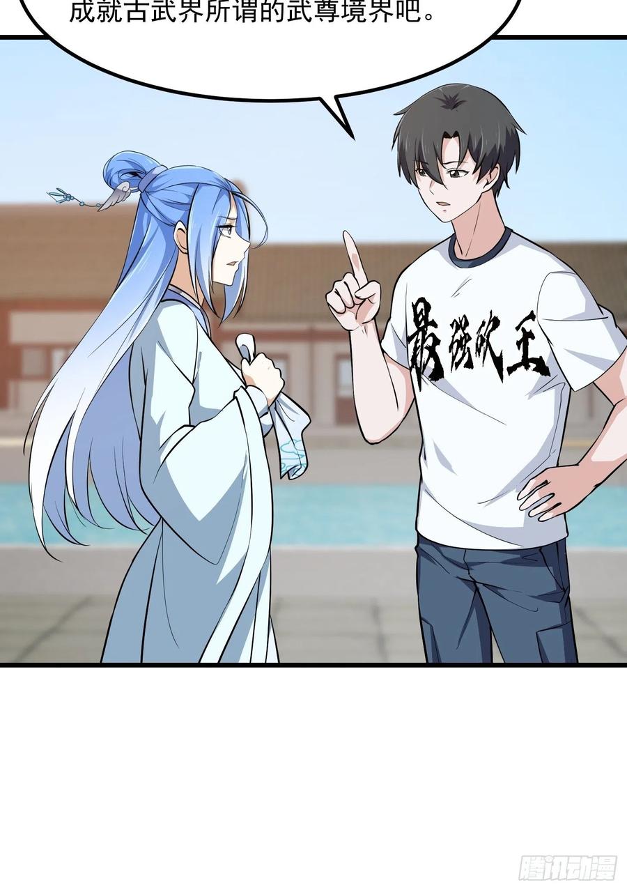 第160话 直播在线洗澡21