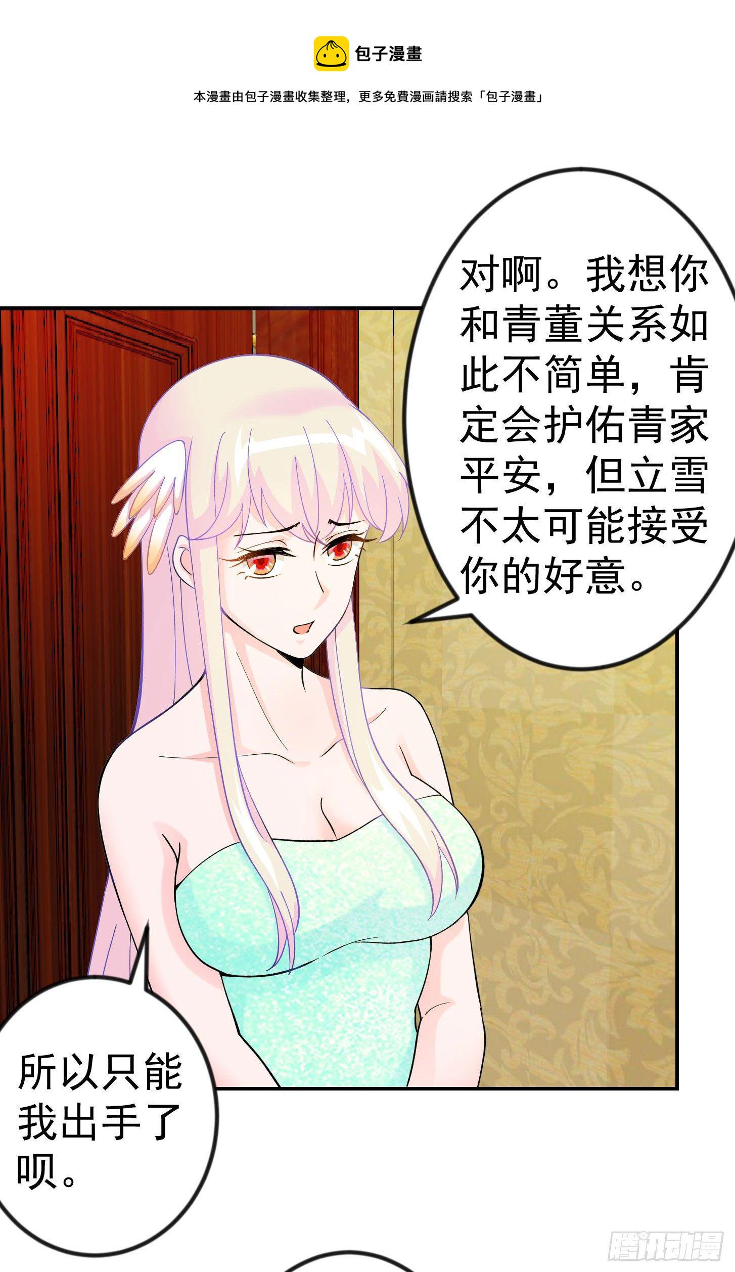 第20话 青奋的态度！34