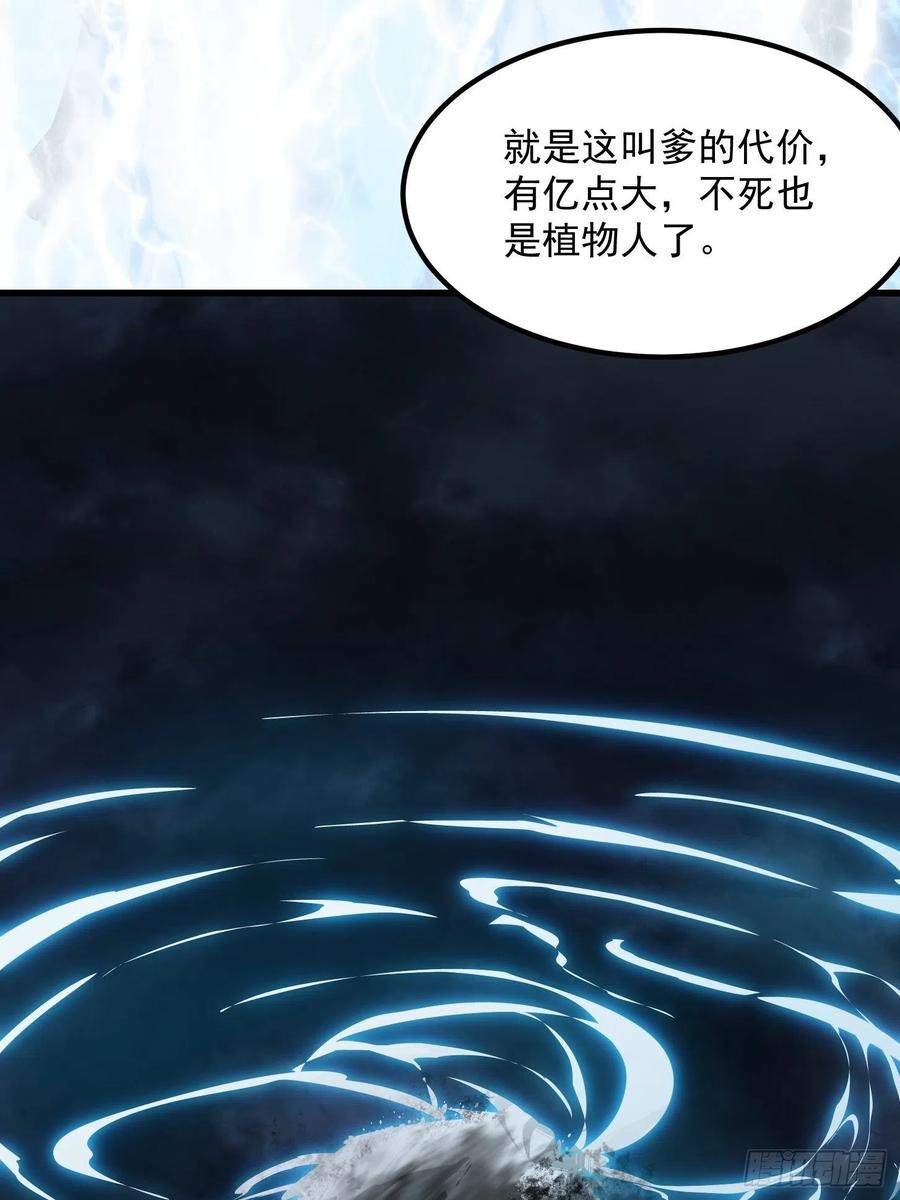 第188话 共工也得跪啊14