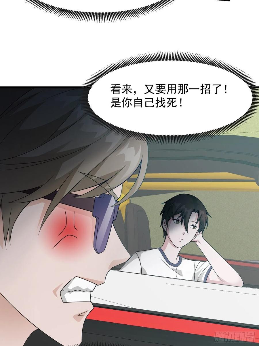 第98话 诶！别扯我裙子呀！？13