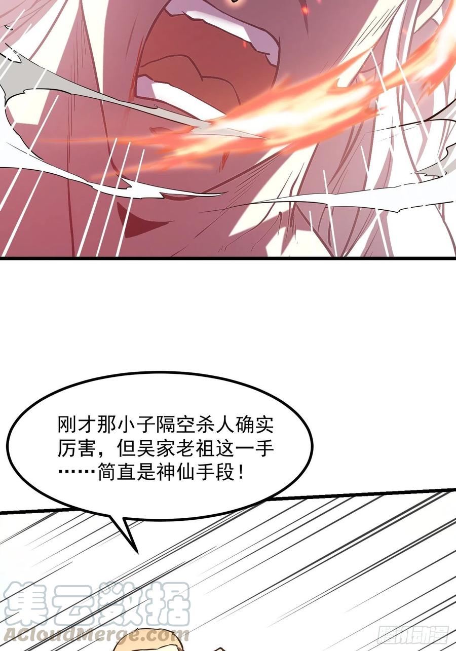 第106话 你刚才说什麽？9