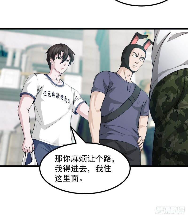 第70话 有美腿都不来看？！7