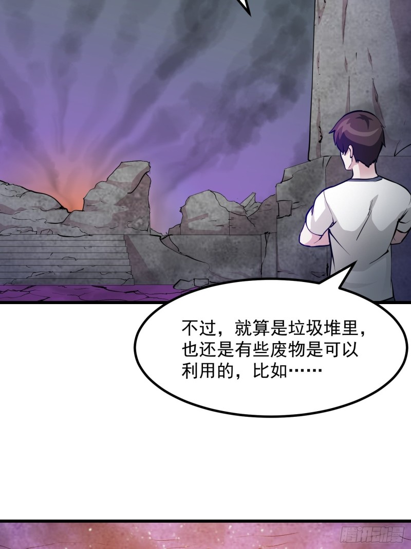 第82话 知道什麽叫捡宝吗？！19