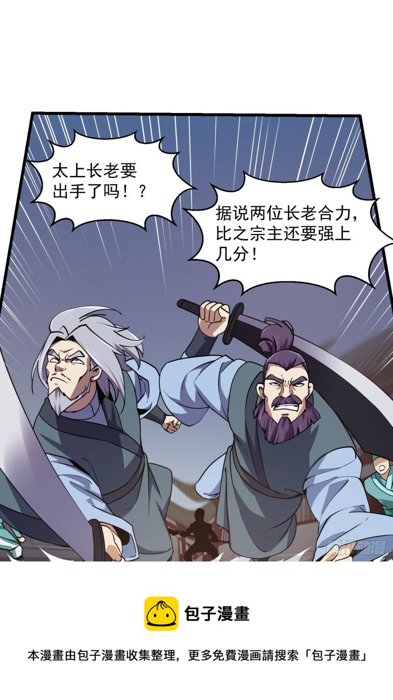 第124话 意料之外的重逢5