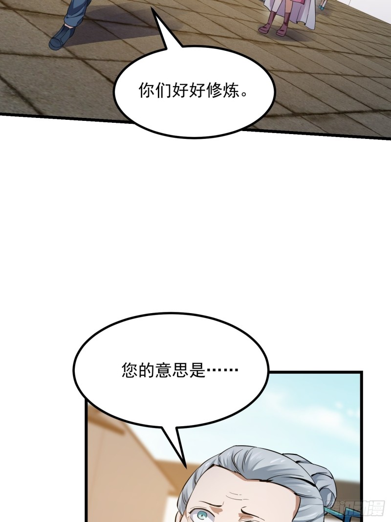 第177话 居然是这种关系？！30