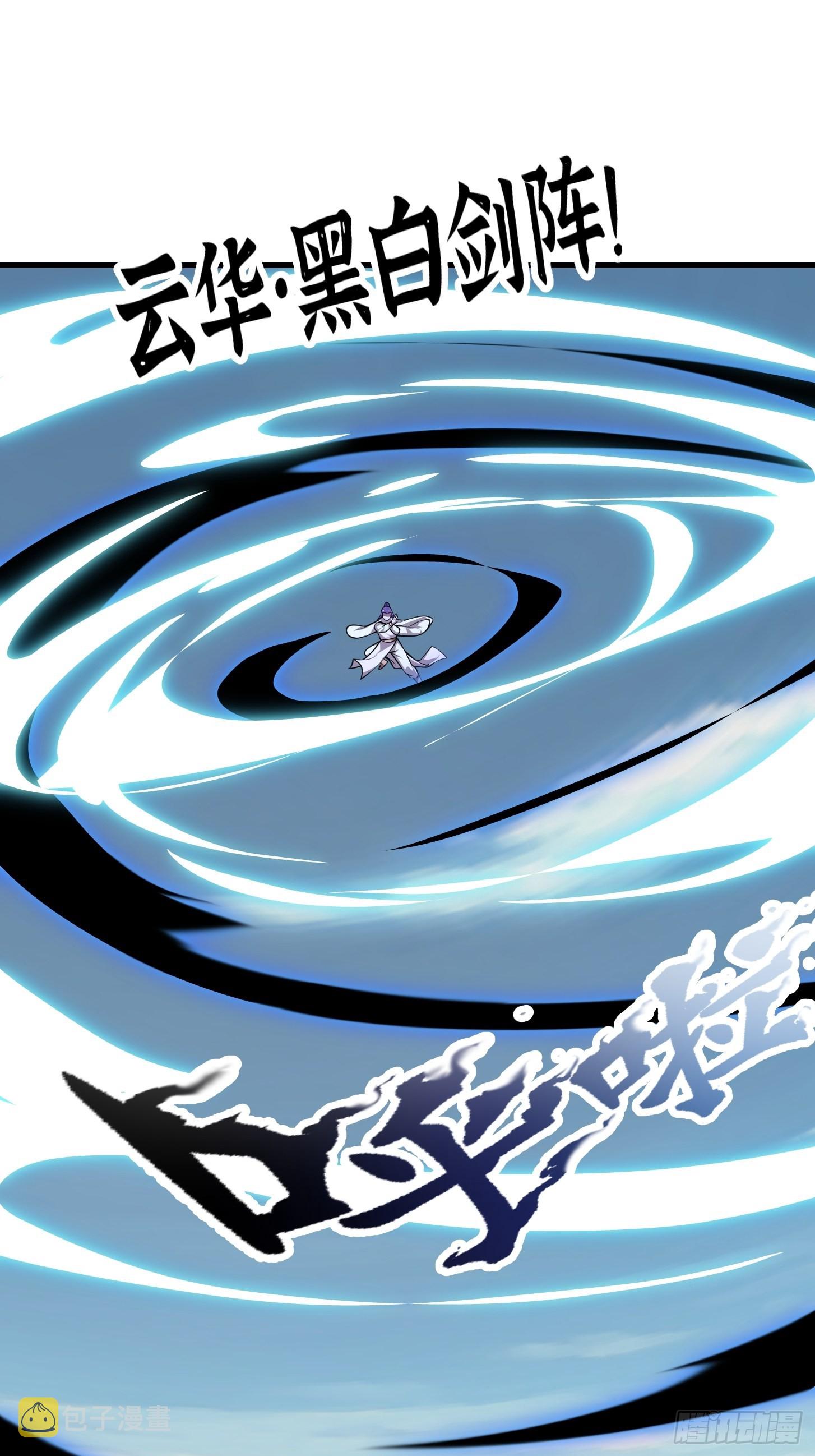 第243话 天魔神宫的威名5