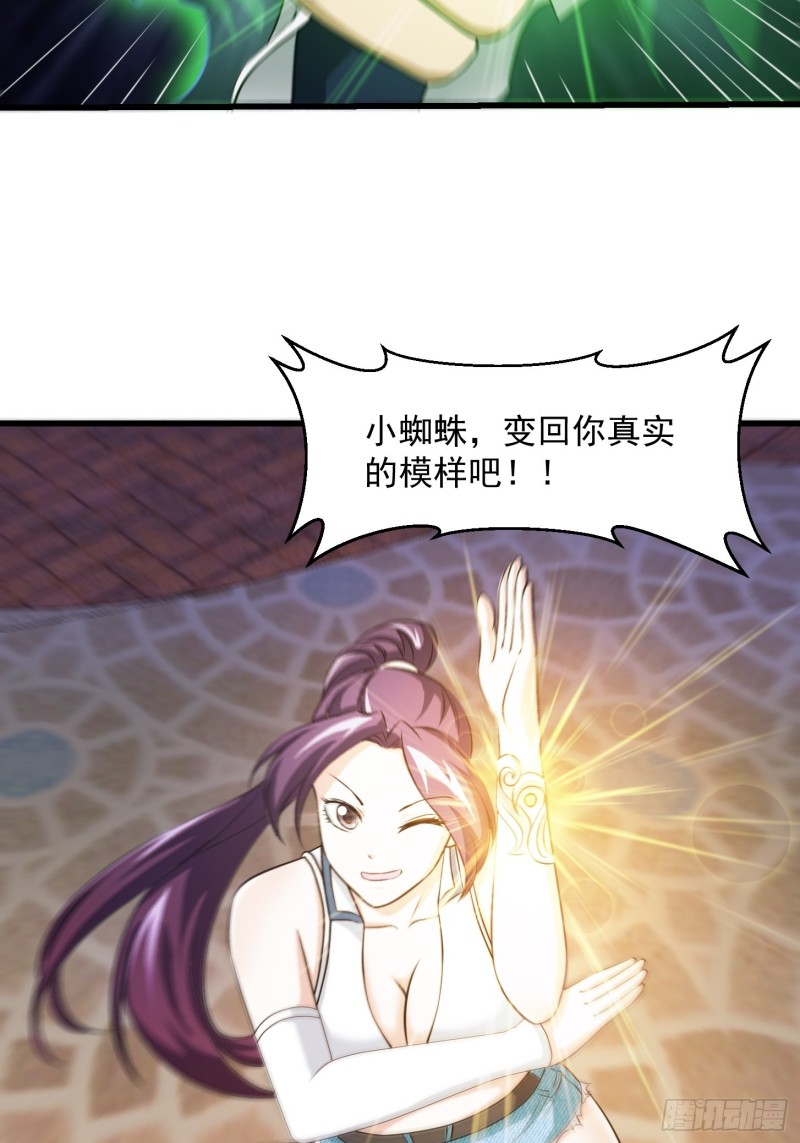 第64话 娇嫩小手摇起来~39