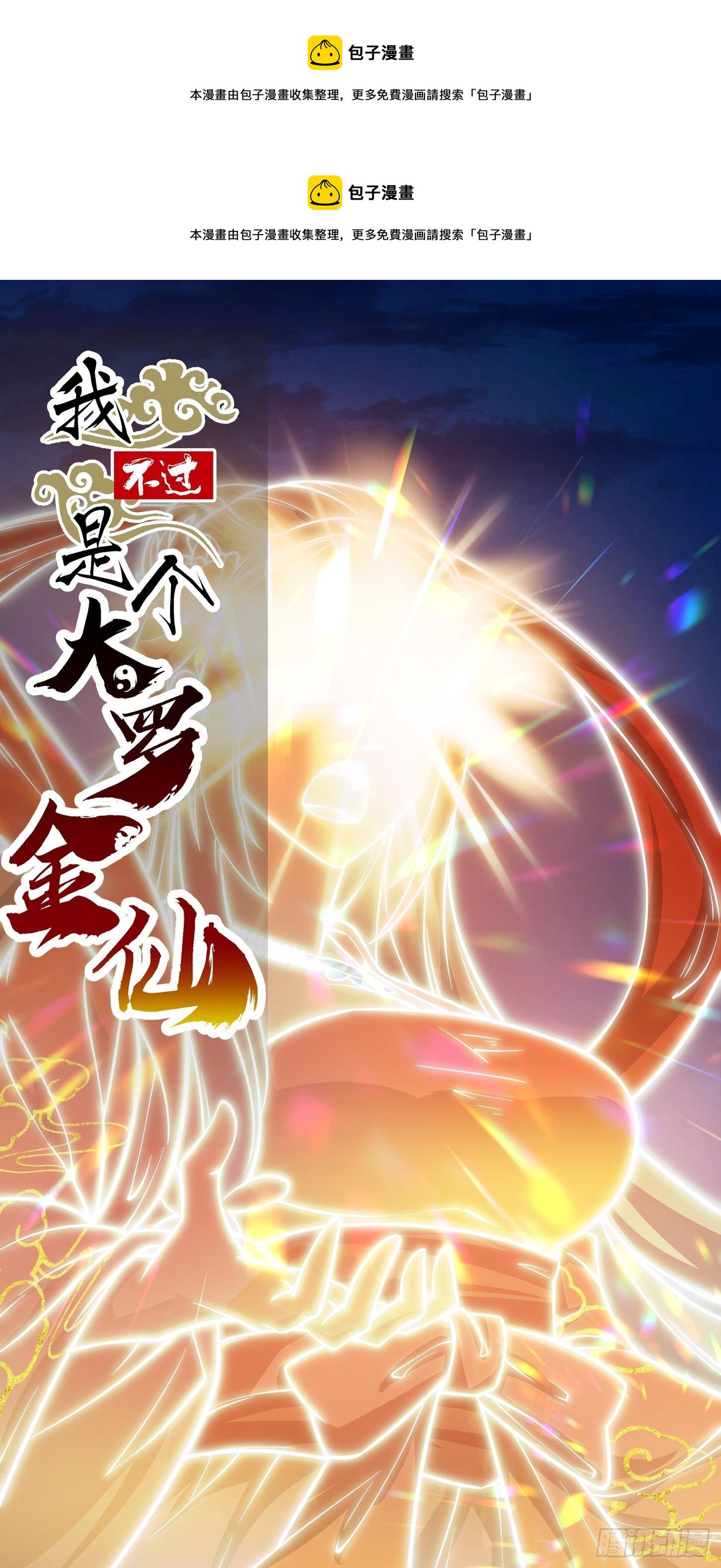第208话 师尊怎麽做这种事？0