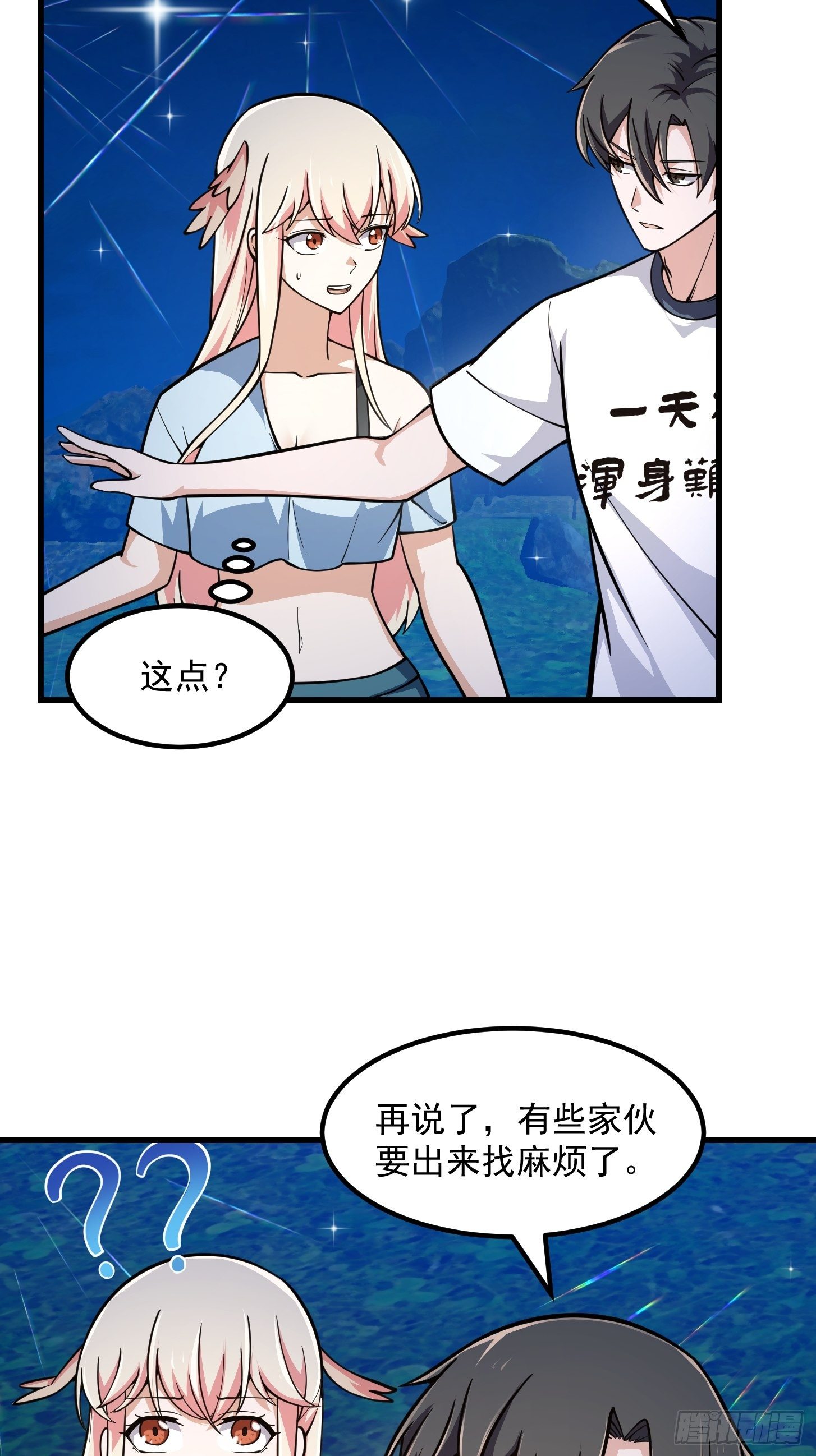第202话 灵气正式复苏！24