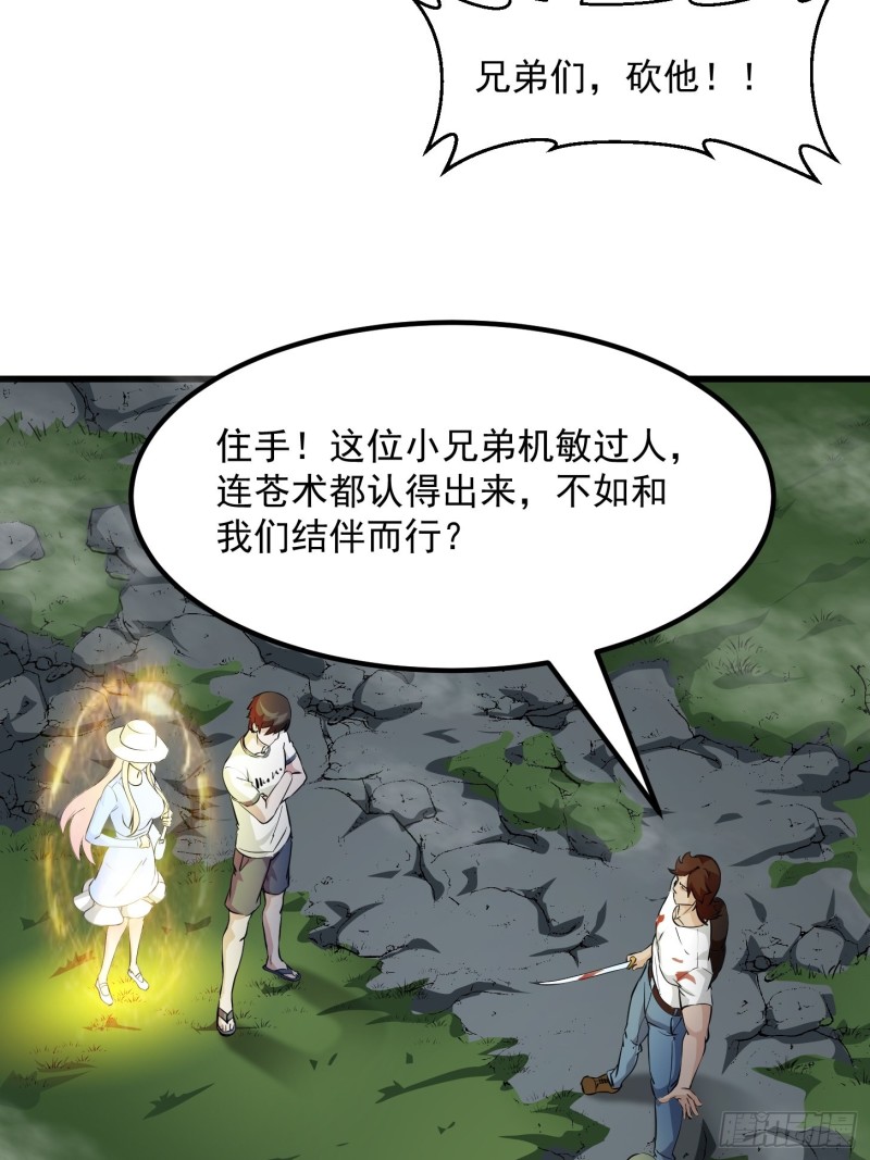 第72话 论玩套路哪家强？30