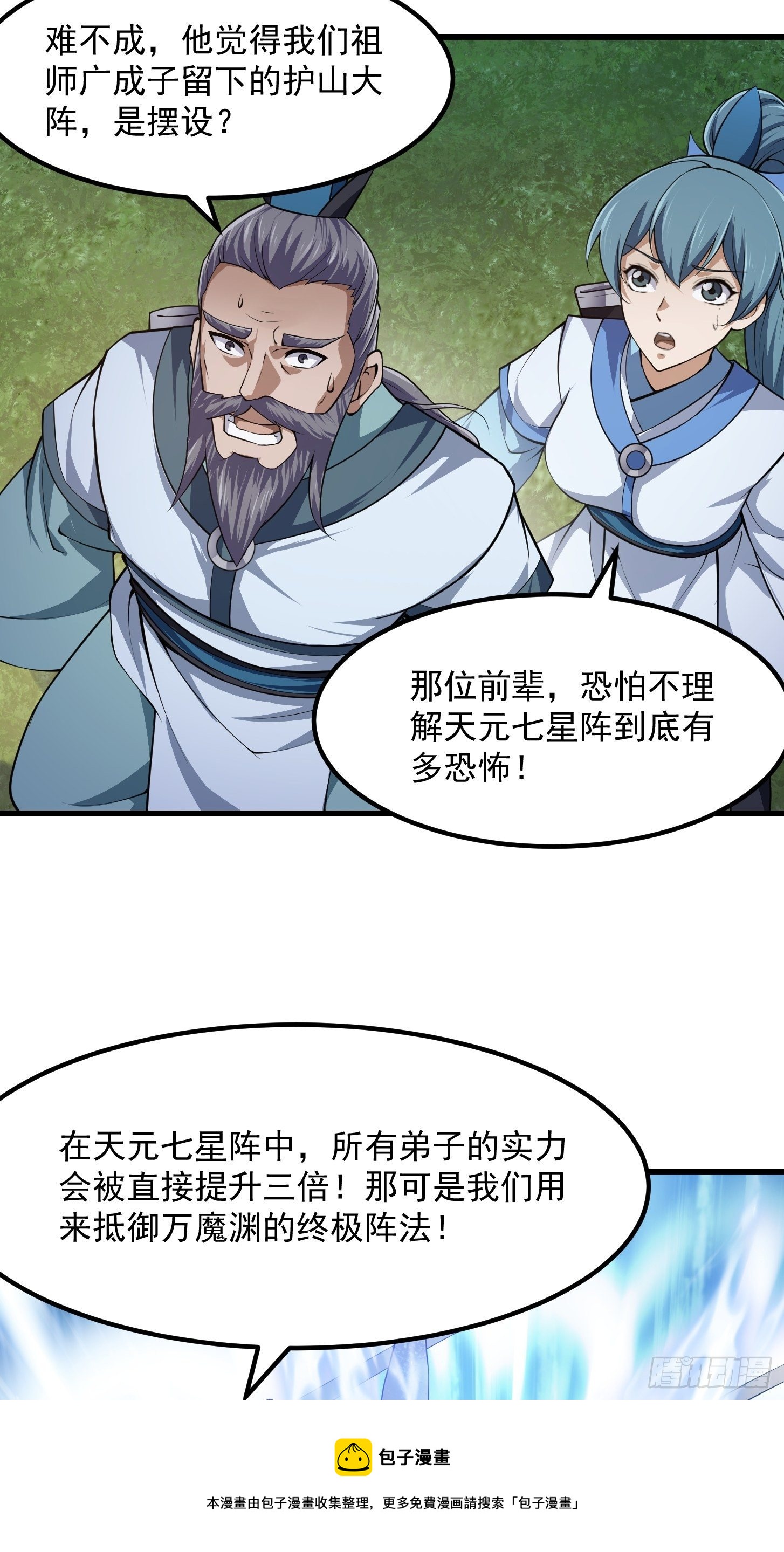第233话 吃我一巴掌啦16