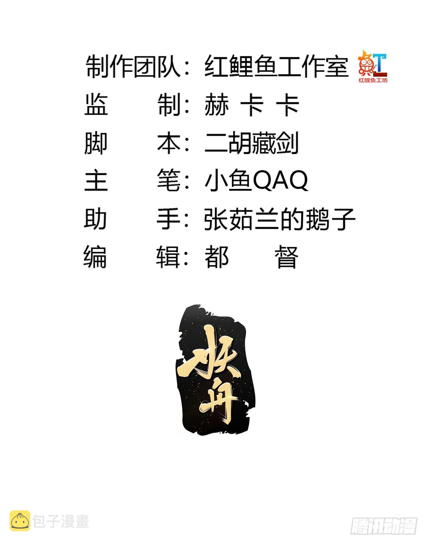 第235话 你就是蚩尤的弟弟？1