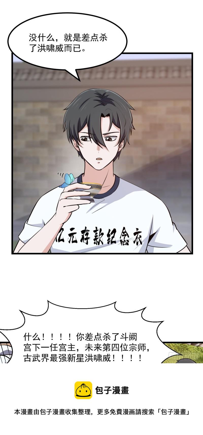 第128话 可爱的师父16