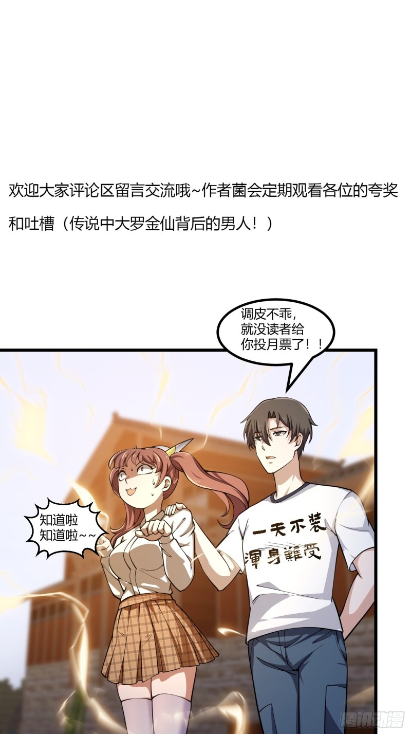 第181话 祝融or共工？！41