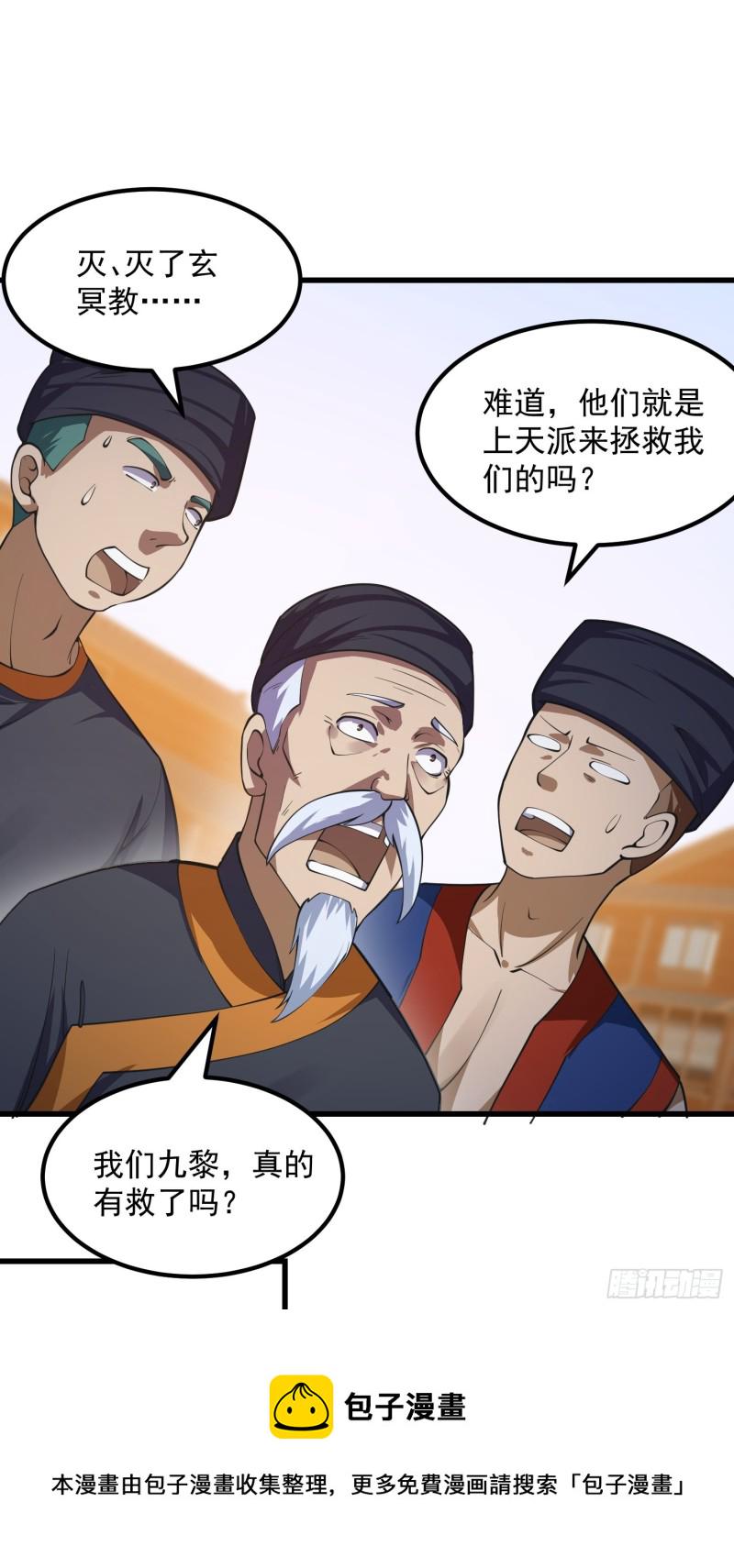 第182话 玄冥教的恶行15