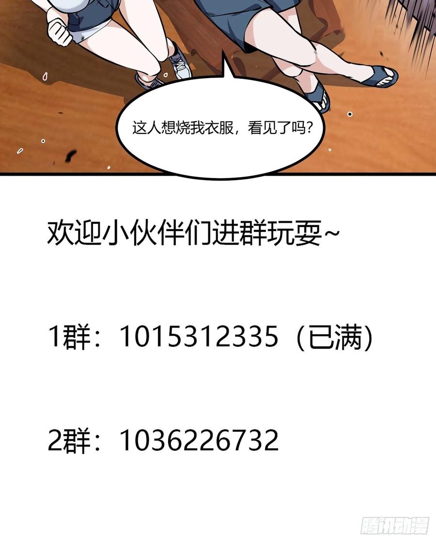 第106话 你刚才说什麽？35