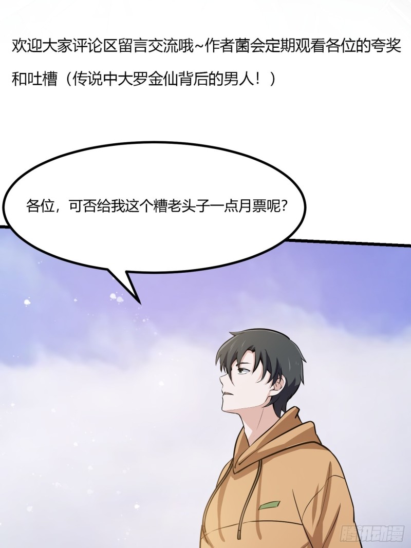 第132话 最强装逼操作34