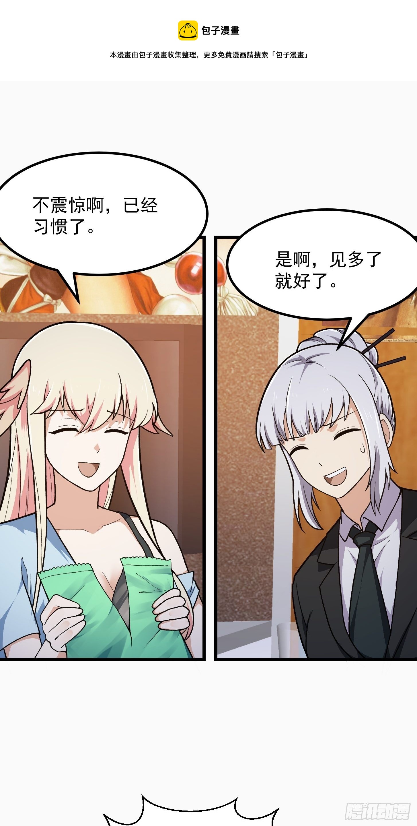 第217话 见多了就好了28