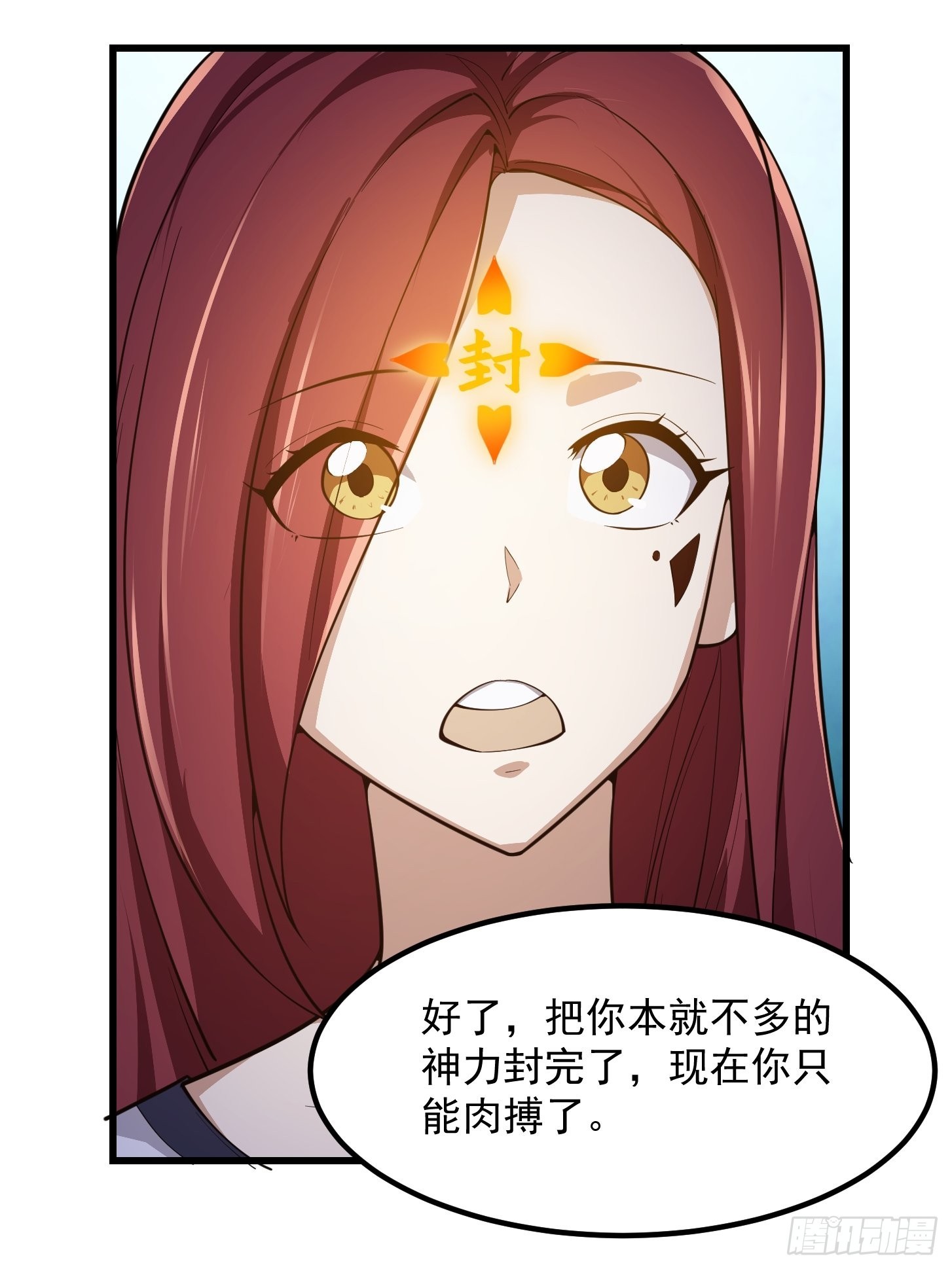 第259话 女魃的战力7