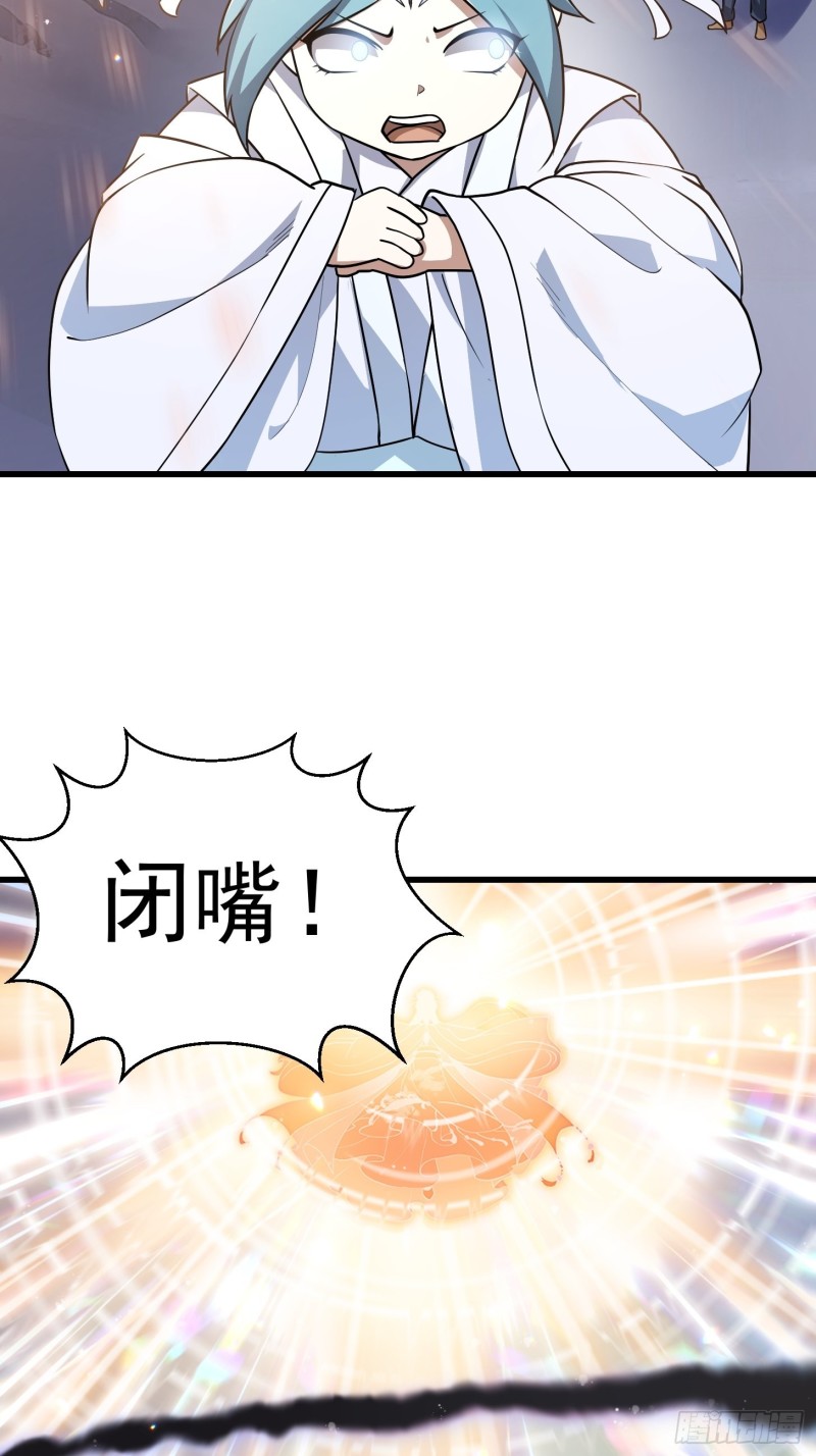 第135话 惹怒天尊咋办？急！12