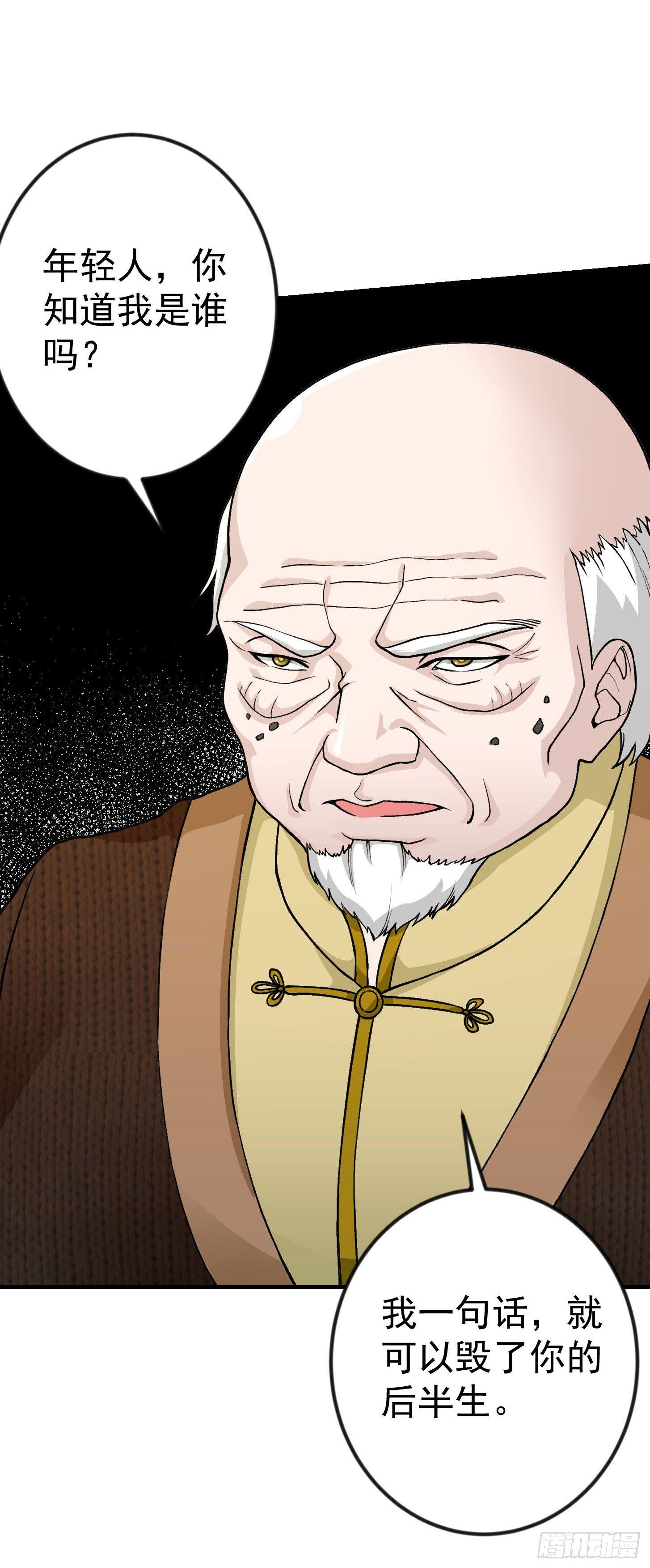 第4话 神医得配医德！12