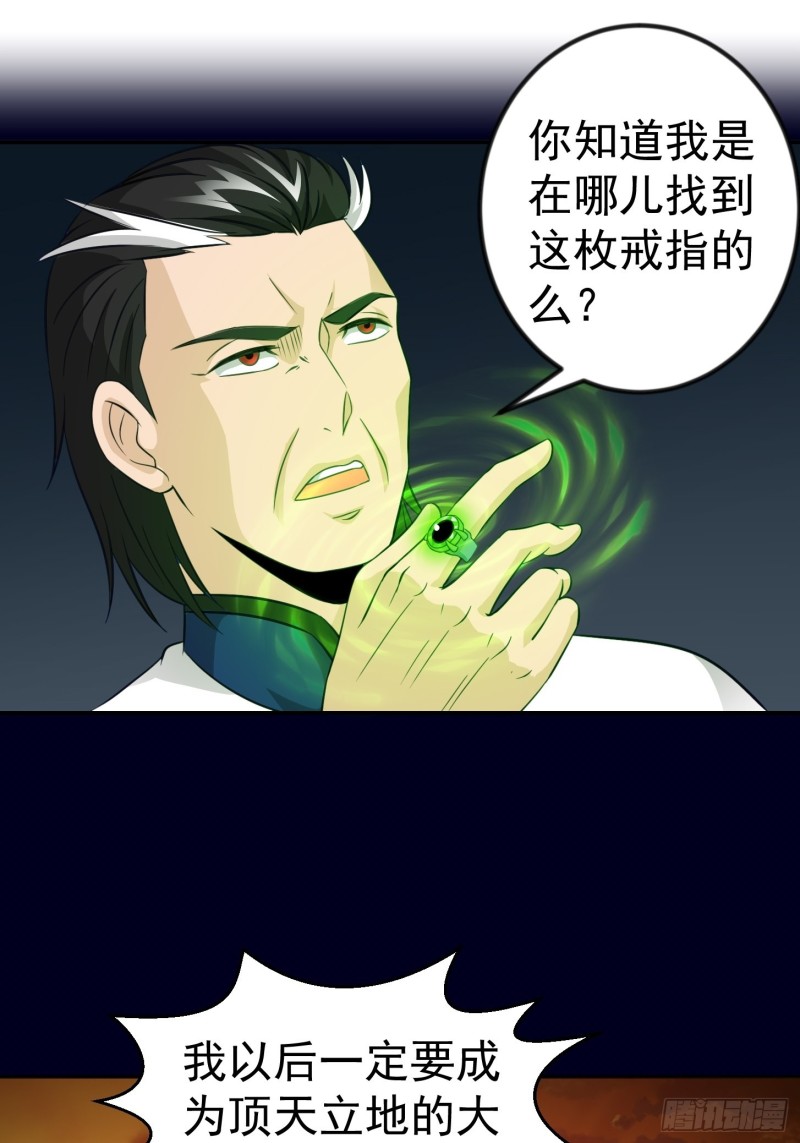 第61话 他是我的流浪兄弟6