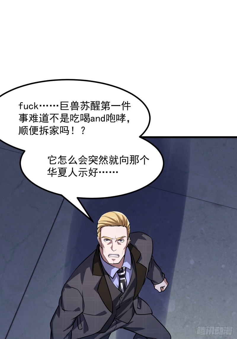 第151话 天龙！复苏！20
